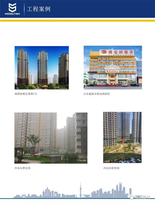 一站式建材供應(yīng)鏈平臺